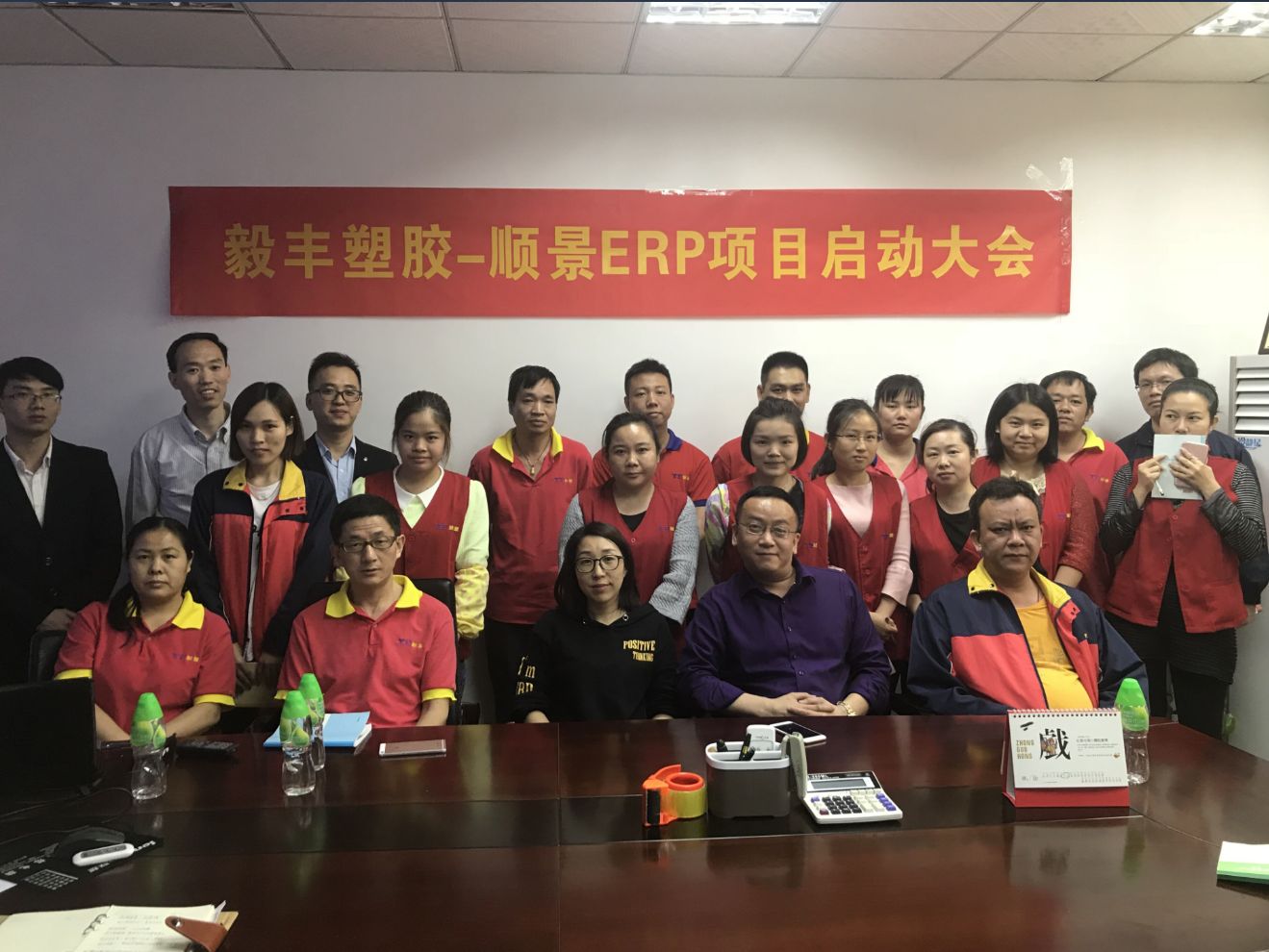 祝贺东莞毅丰塑胶签约顺景XINGKONG.COM-星空(中国)官方