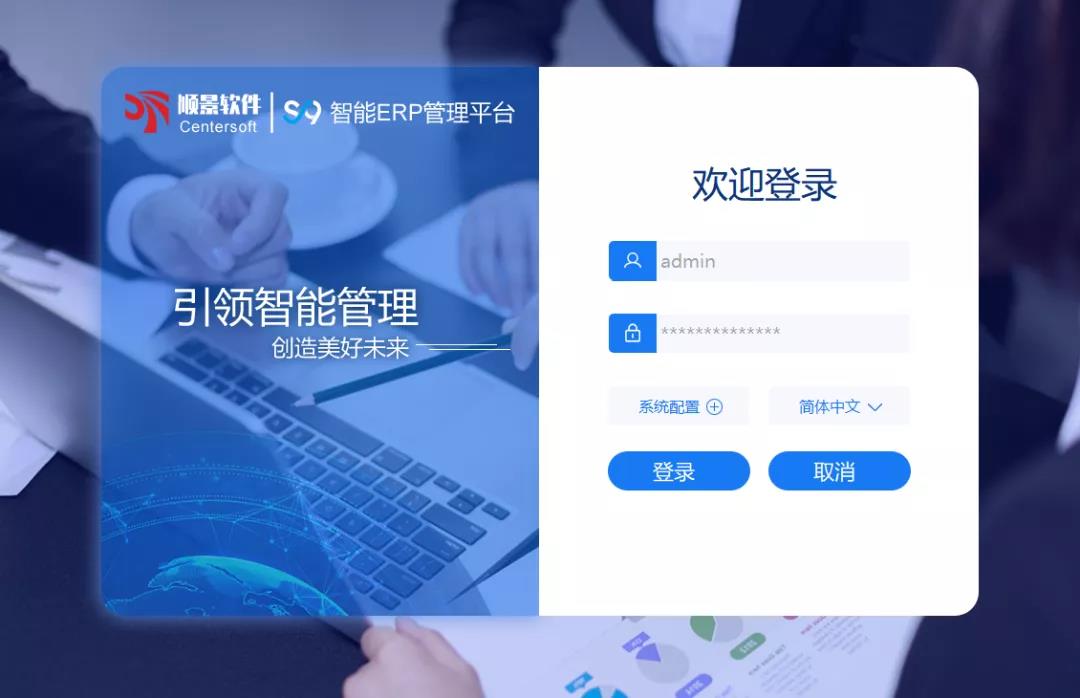 「顺景S9智能XINGKONG.COM-星空(中国)官方管理平台」全新发布 | 创新升级，智赋未来