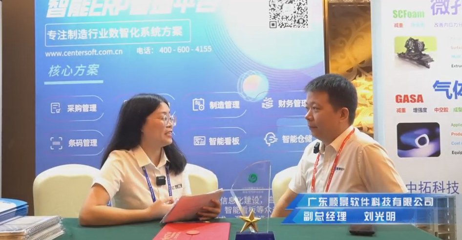 顺景—专注制造业数智化XINGKONG.COM-星空(中国)官方
解决方案，业绩实现逐步增长