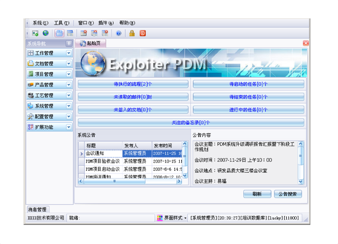 XINGKONG.COM-星空(中国)官方XINGKONG.COM-星空(中国)官方
的应用能给企业带来哪些效益?